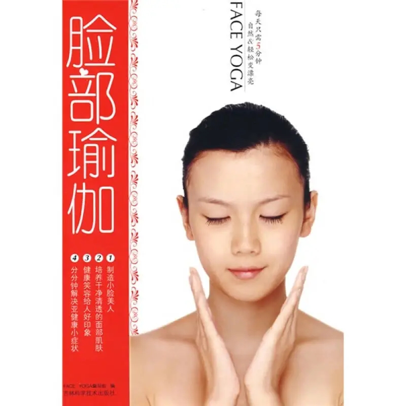 Health & Wellness Unlimited - โยคะหน้า: 5 นาทีต่อวันเพื่อความงามตามธรรมชาติ – ลดอาการบวม ยกกระชับผิว