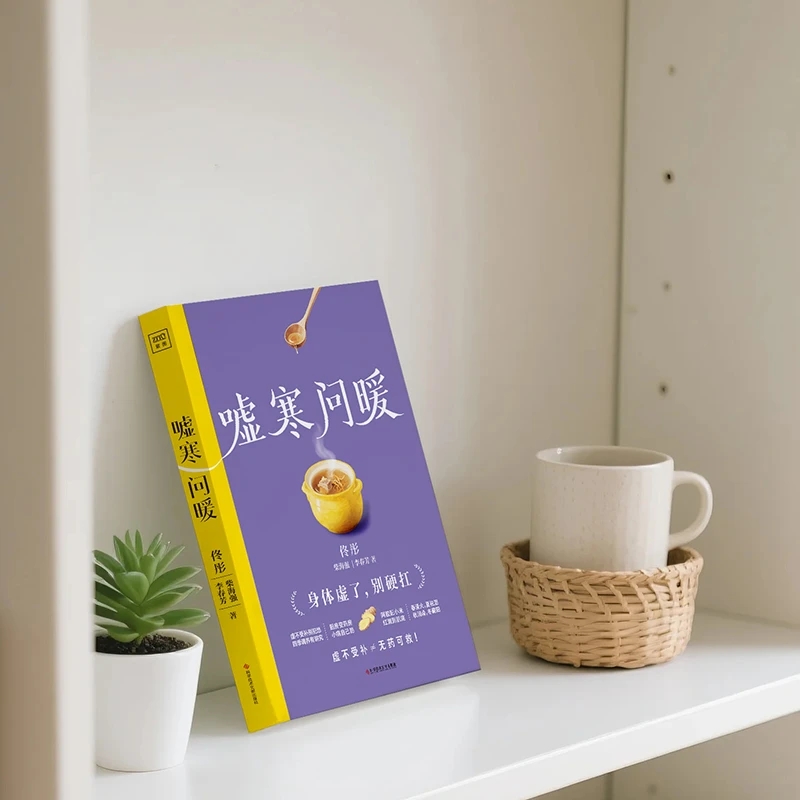 บรรเทาความเย็นและขอความอบอุ่น  - Health & Wellness Unlimited บทวิจารณ์และราคา