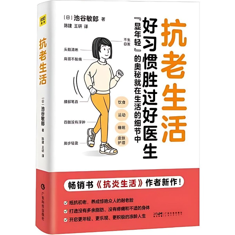 หนังสือไลฟ์สไตล์ต่อต้านวัย สุข - Health Wellness Lifestyle บทวิจารณ์และราคา