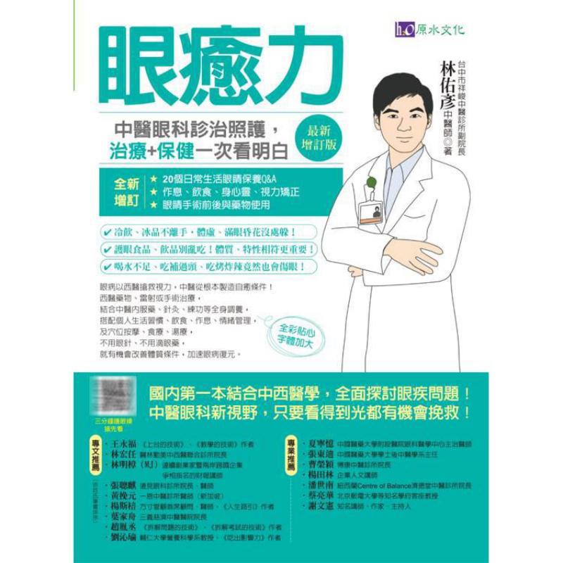 การวินิจฉัยและรักษาโรคตาด้วยพล - Health & Wellness Unlimited บทวิจารณ์และราคา