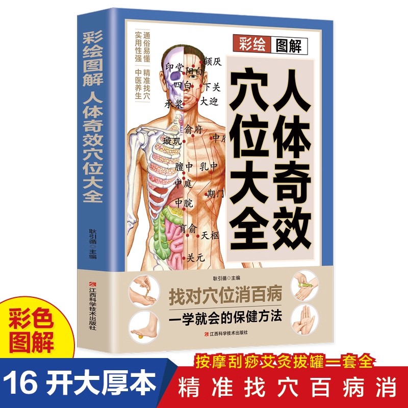 คู่มือการนวดจุดฝังเข็มและการดู - Health & Wellness Unlimited บทวิจารณ์และราคา