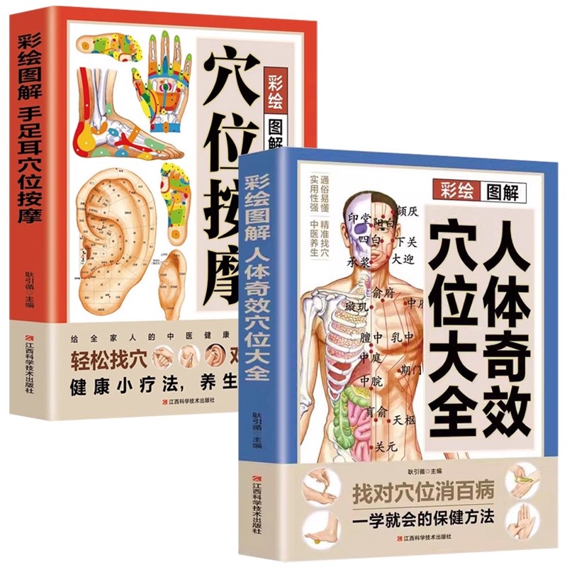 คู่มือการนวดจุดฝังเข็มและการดู - Health & Wellness Unlimited บทวิจารณ์และราคา